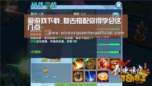 爱游戏下载