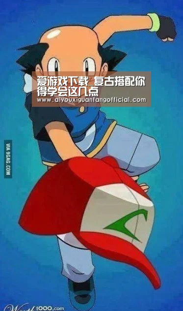 爱游戏APP
