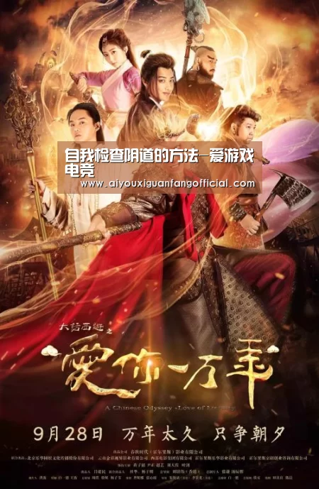 自我检查阴道的方法-爱游戏电竞(图1) 爱游戏官方