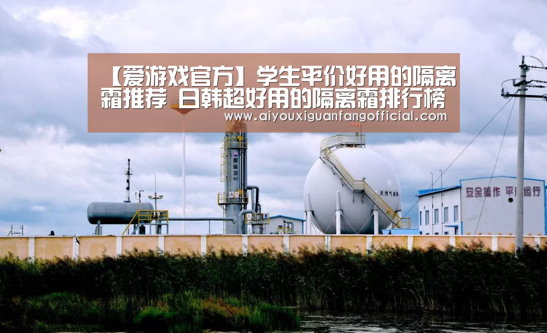 爱游戏电竞