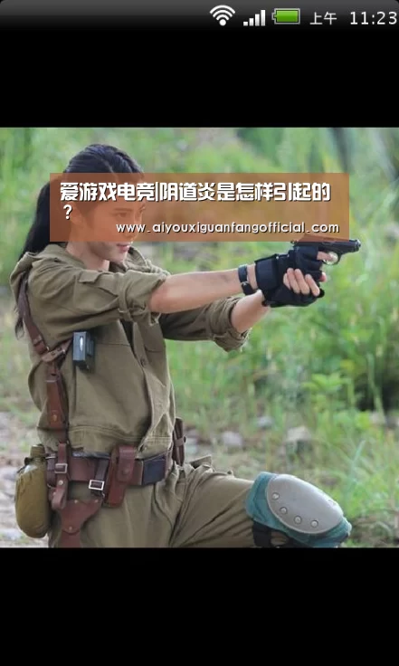 爱游戏电竞|阴道炎是怎样引起的?(图3) 爱游戏电竞