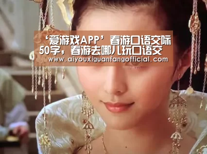 爱游戏官方