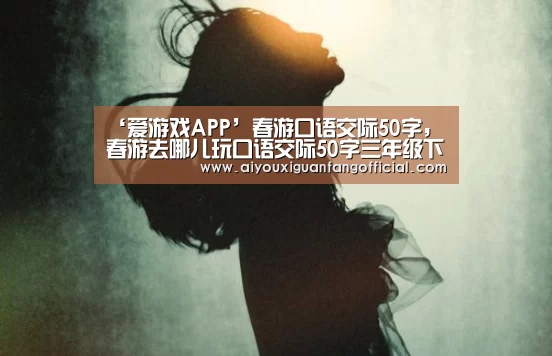爱游戏电竞