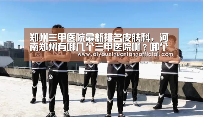 爱游戏下载