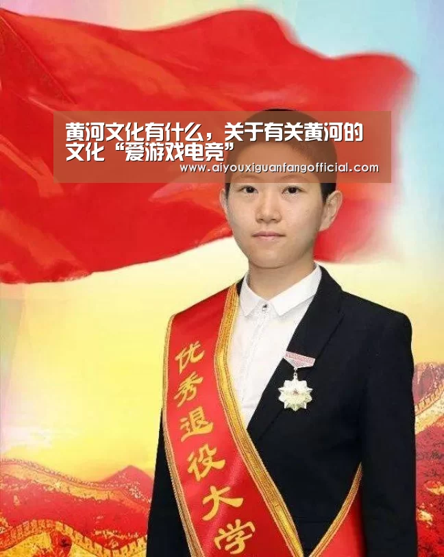 爱游戏电竞