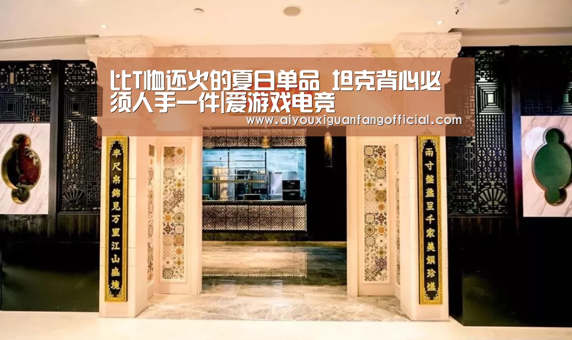 爱游戏APP
