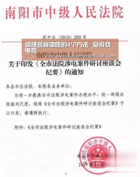 爱游戏电竞