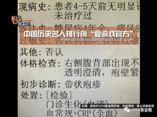 中国历史名人排行榜“爱游戏官方”(图2) 爱游戏电竞