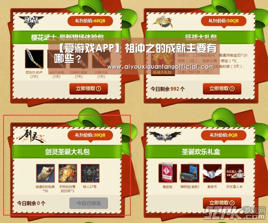 【爱游戏APP】祖冲之的成就主要有哪些?(图2) 爱游戏官方