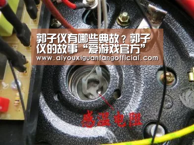 郭子仪有哪些典故?郭子仪的故事“爱游戏官方”(图3) 爱游戏APP