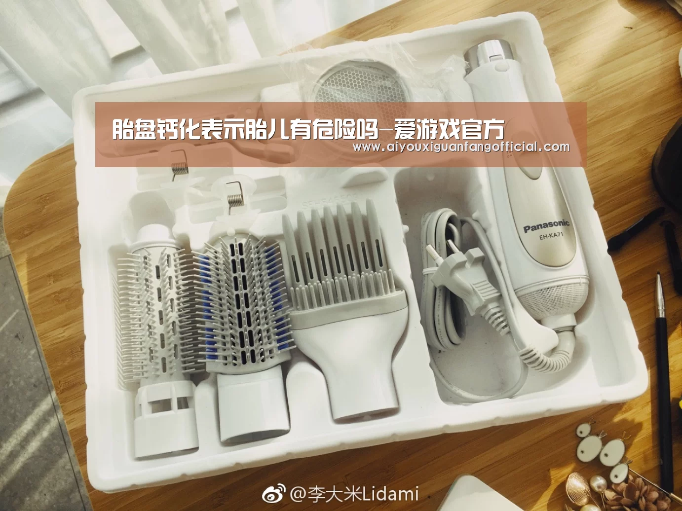爱游戏APP