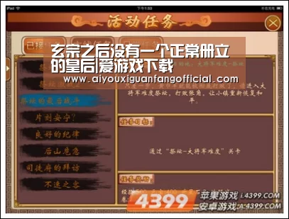 玄宗之后没有一个正常册立的皇后|爱游戏下载(图1) 爱游戏下载