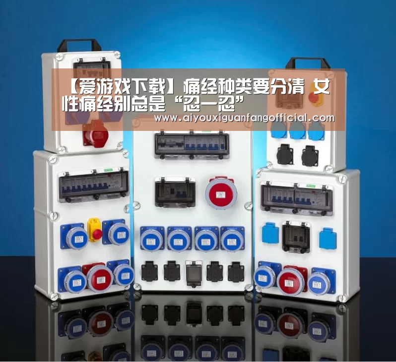 爱游戏官方