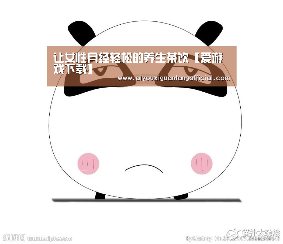 爱游戏APP