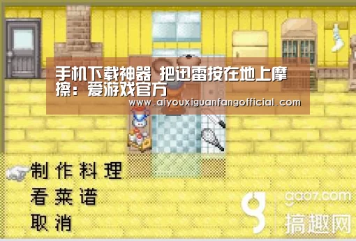 手机下载神器 把迅雷按在地上摩擦:爱游戏官方(图1) 爱游戏下载