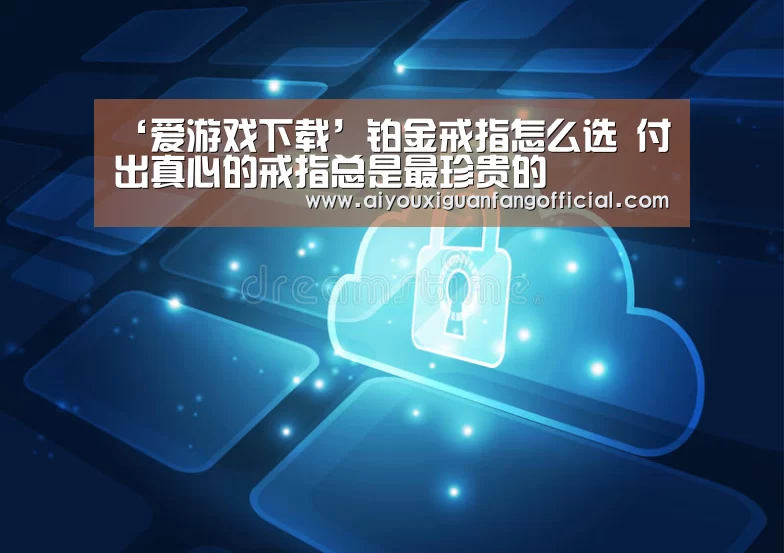 爱游戏官方
