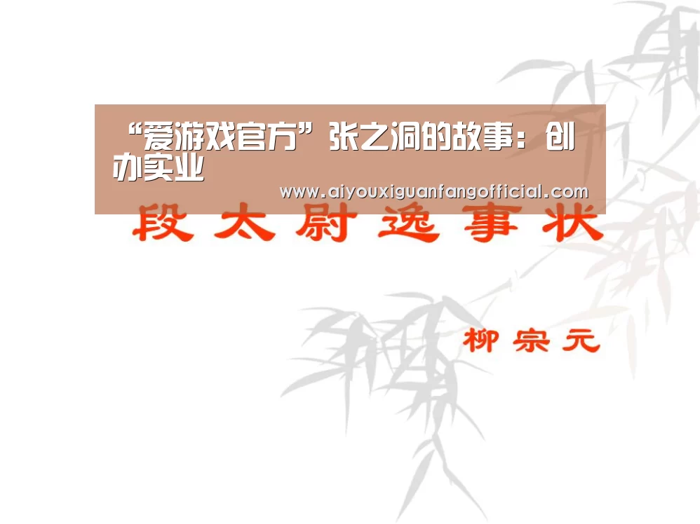 爱游戏官方