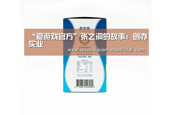 爱游戏官方
