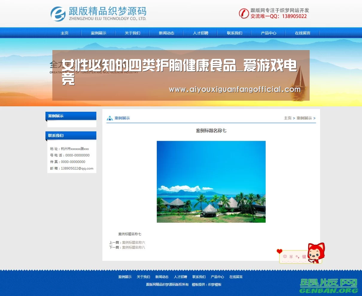 女性必知的四类护胸健康食品_爱游戏电竞(图2) 爱游戏电竞
