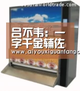 吕不韦:一字千金辅佐嬴政的大秦相邦|爱游戏官方(图2) 爱游戏APP
