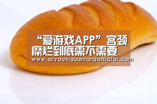 爱游戏电竞