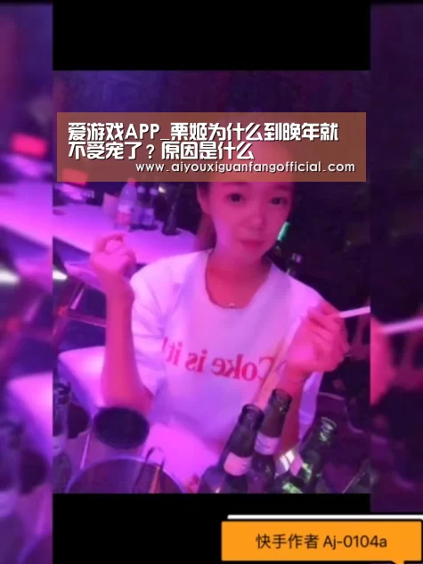 爱游戏电竞