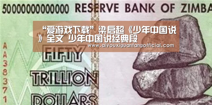 爱游戏官方
